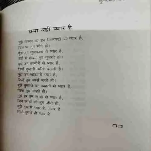 Guladasta (Aabha Sudhaanshu ) (rs.100)