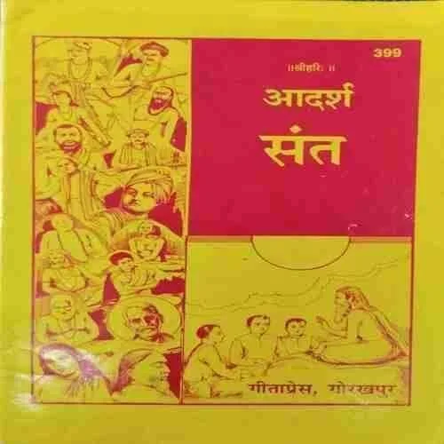 Aadarsh Sant (rs.6)