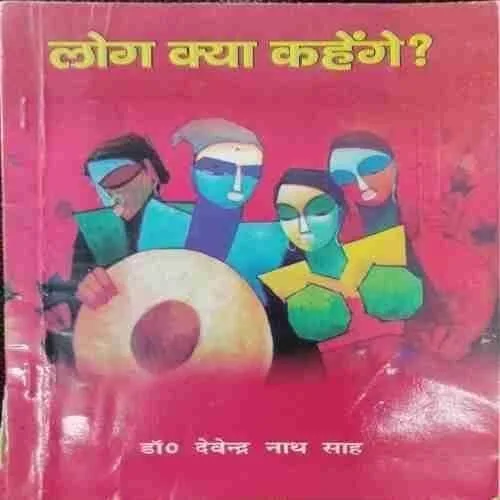 Log Kya Kahenge (Rs.100)