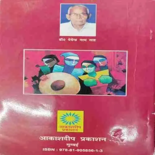 Log Kya Kahenge (Rs.100)