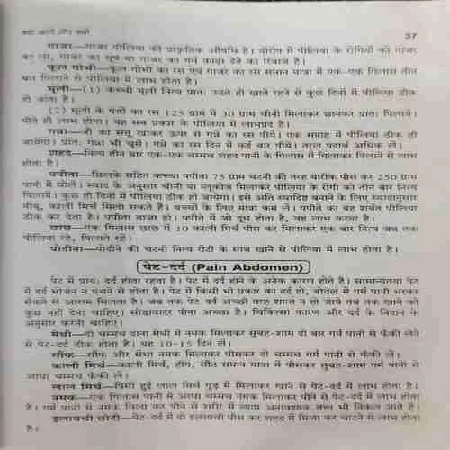 Kya Khaye Aur Ku