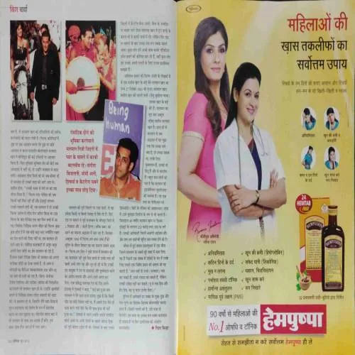 Vanita (June 2015)