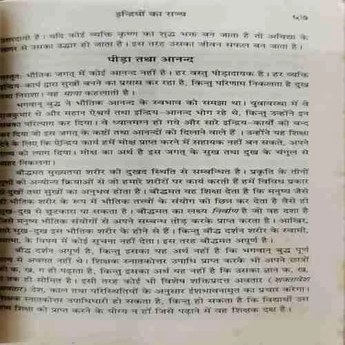 Mrtyu Ki Paraajay (Rs.40)