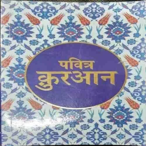 Pavitr Quraan