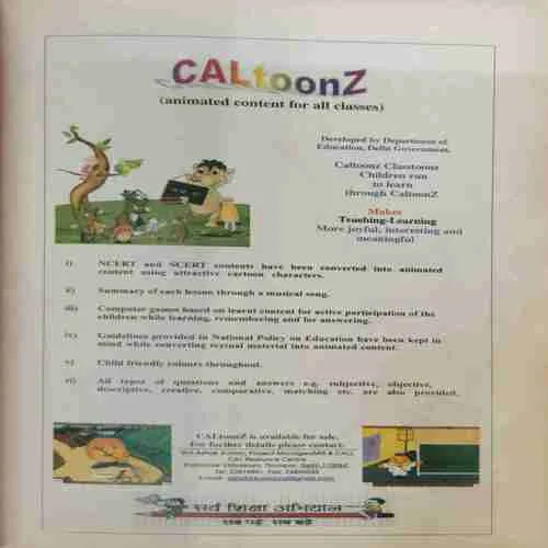 Champak (December 1st 2007)(Page no. 33or 51 Missing )