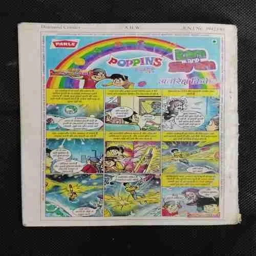 BILLOO'S BRAVERY