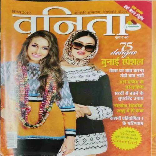 Vanita (December 2019)