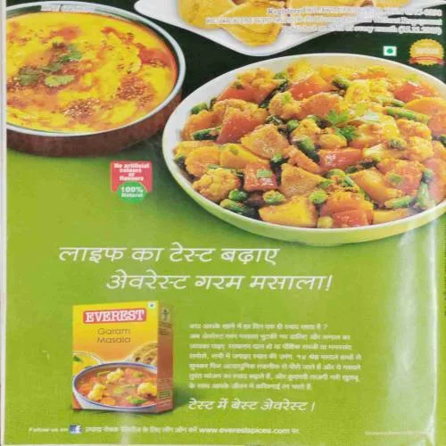 Vanita (December 2019)