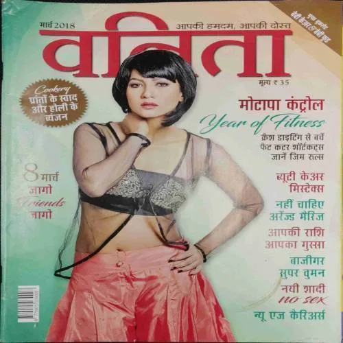 Vanita (March 2018)