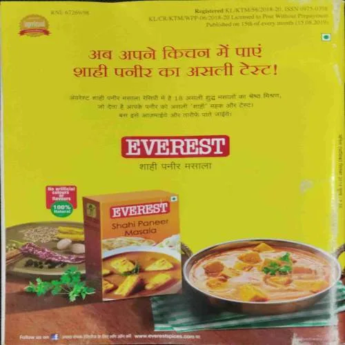 Vanita (September 2019)