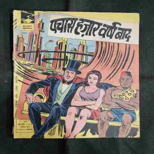 PACHAS HAJAR VARSH KE BAAD