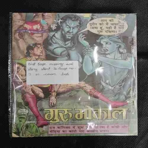 KHALNAYAK NAGRAJ (FIRST PAGE MISSING AND STORY START TO PAGE NO-3 OR COVER LESS)