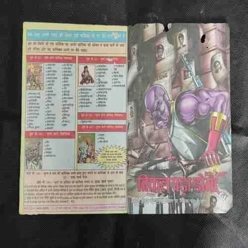 KHALNAYAK NAGRAJ (FIRST PAGE MISSING AND STORY START TO PAGE NO-3 OR COVER LESS)