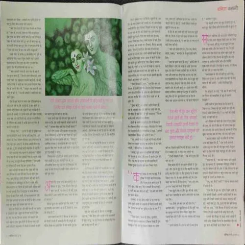 Vanita (March 2018)