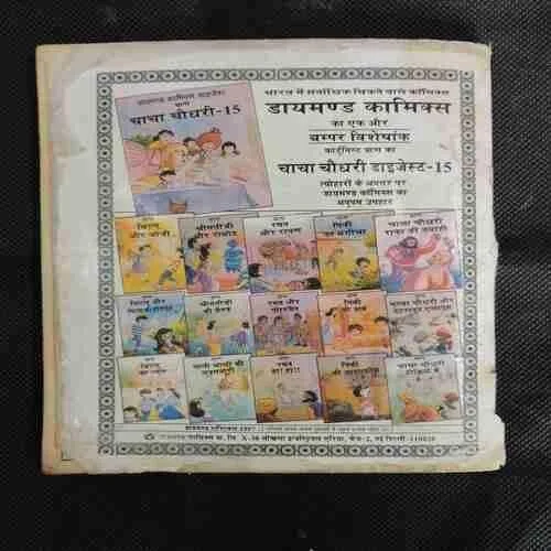 CHACHA CHAUDHARY-15