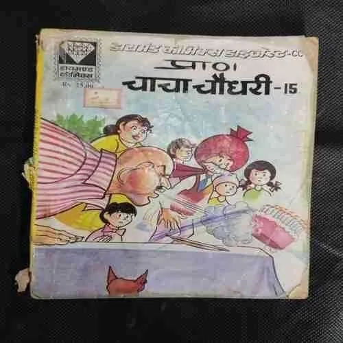 CHACHA CHAUDHARY-15