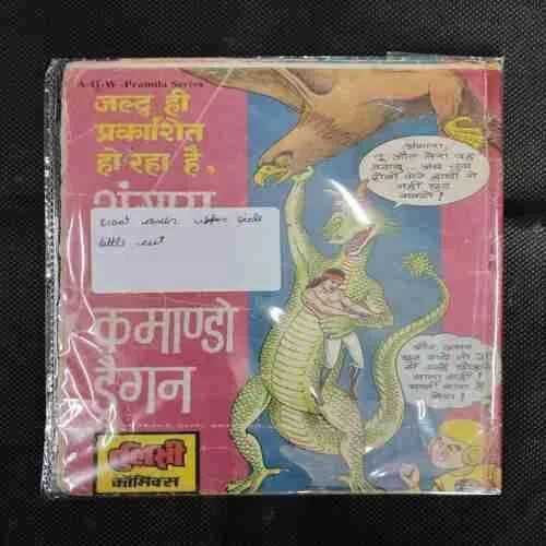 TAUSI AUR ICHHADHARI NEVLA (FRONT COVER UPPER SIDE LITTLE CUT)