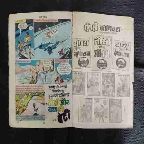 TAUSI AUR ICHHADHARI NEVLA (FRONT COVER UPPER SIDE LITTLE CUT)