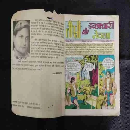 TAUSI AUR ICHHADHARI NEVLA (FRONT COVER UPPER SIDE LITTLE CUT)