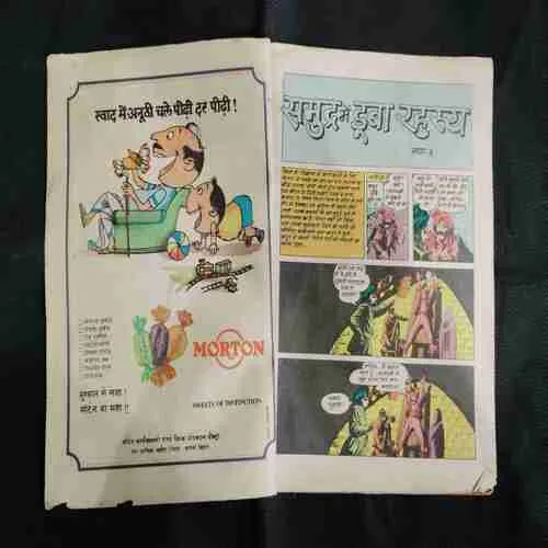SAMUDR MEIN DOOBA RAHASYA
