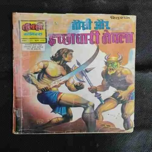 TAUSI AUR ICHHADHARI NEVLA (FRONT COVER UPPER SIDE LITTLE CUT)