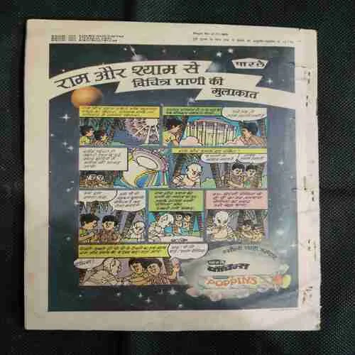 ANDHERI LEHRON KE SAAYE (PART-2)