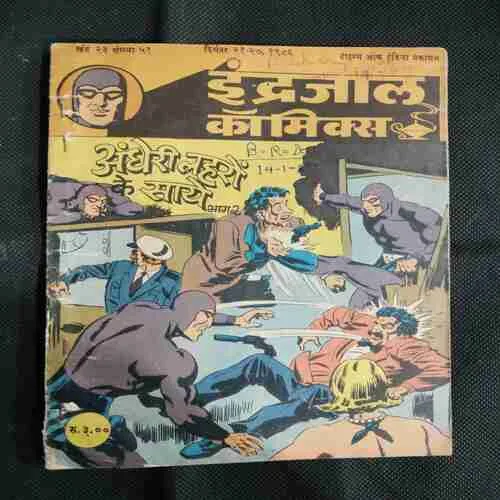 ANDHERI LEHRON KE SAAYE (PART-2)