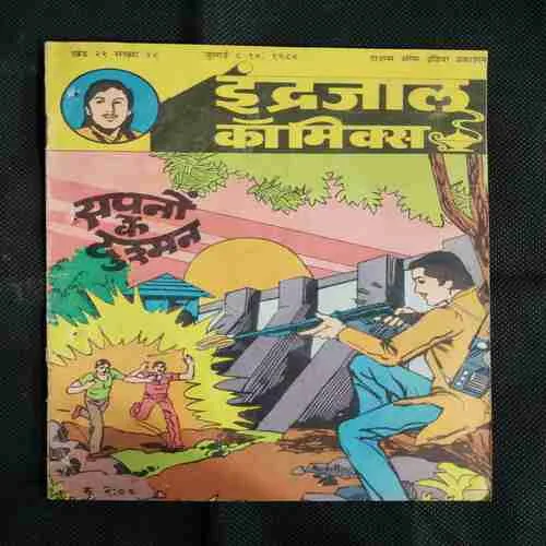 SAPNO KE DUSHMAN