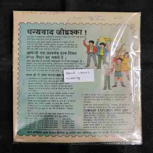PILE JUNGLE KI KANKAL MURTI