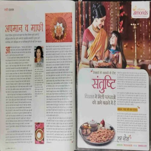 Vanita (November 2012)