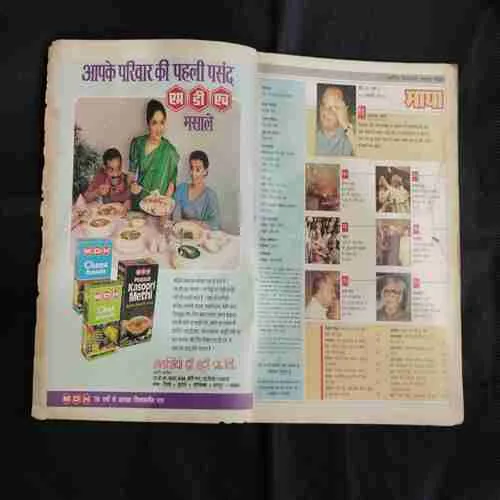 India Today . Edition :- ( 27 February ,  1993 )