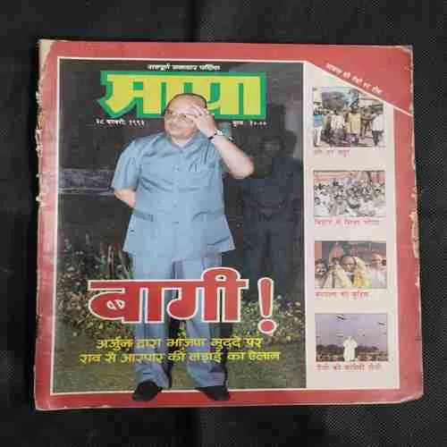 India Today . Edition :- ( 27 February ,  1993 )