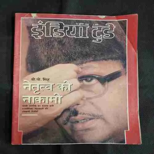 India Today . Edition :- ( 31 July ,  1990 )