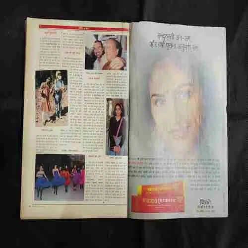 India Today . Edition :- ( 31 January ,  1995 )