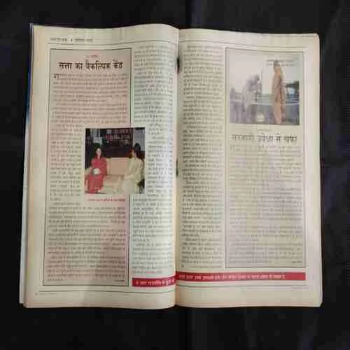 India Today . Edition :- ( 31 January ,  1995 )