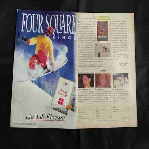 India Today . Edition :- ( 31 January ,  1995 )
