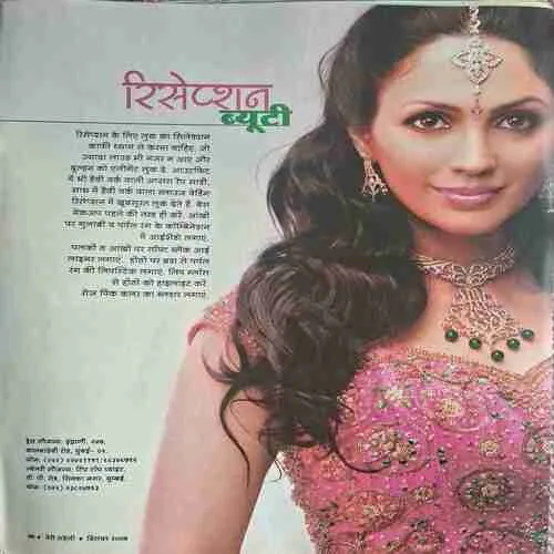 Meri Saheli ( December 2007 )