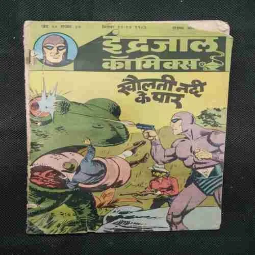 KHOLATI NADI KE PAAR (FRONT COVER UPPER SIDE LITTLE CUT)