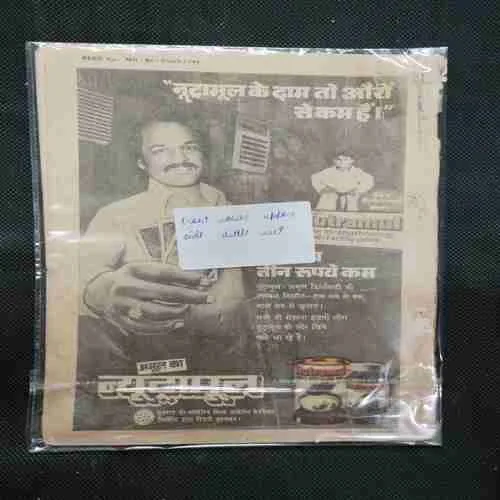 VETAL KI AAN (FRONT COVER UPPER SIDE LITTLE CUT)