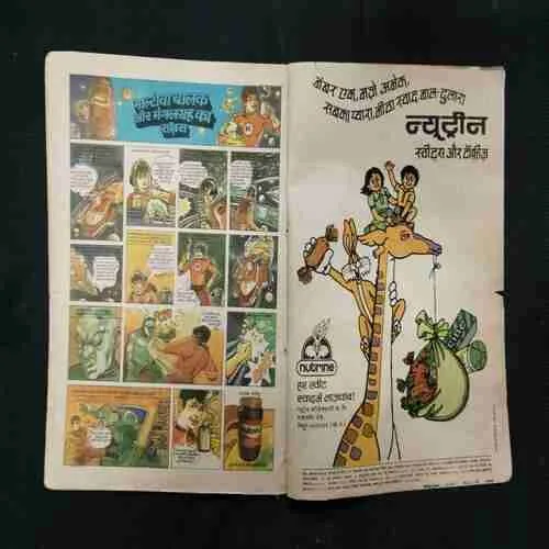 VETAL KI AAN (FRONT COVER UPPER SIDE LITTLE CUT)
