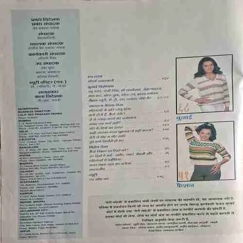 Meri Saheli ( November 1999)