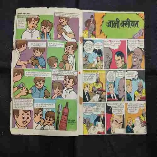 JAALI VASIYAT (BACK COVER RIGHT SIDE LITTLE CUT)