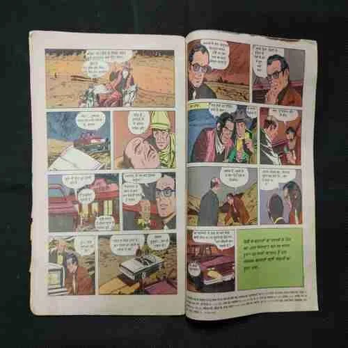 JAHARILE HAVAEN (PART-1) (FRONT COVER RIGHT SIDE LITTLE CUT AND BACK COVER MISSING)