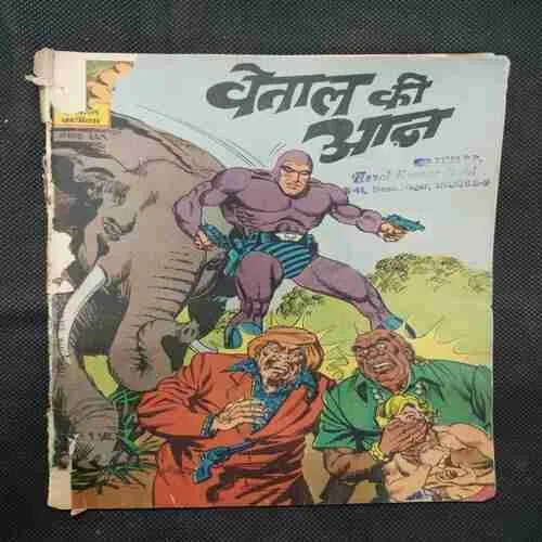 VETAL KI AAN (FRONT COVER UPPER SIDE LITTLE CUT)