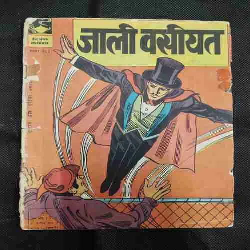 JAALI VASIYAT (BACK COVER RIGHT SIDE LITTLE CUT)