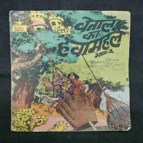 VETAAL KA HAVA MAHAL (PART-2) (BACK COVER DOWN SIDE BIG CUT)