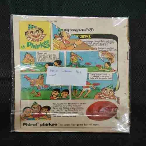 GULAMON KA SAUDAGAR (PART-2) (BACK COVER BIG CUT)