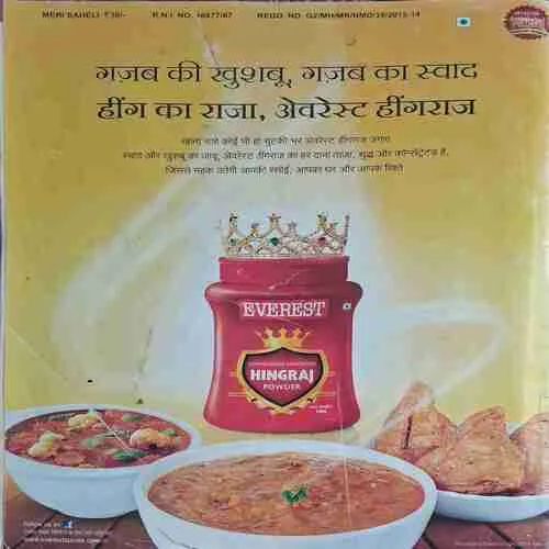 Meri Saheli ( August 2014 )