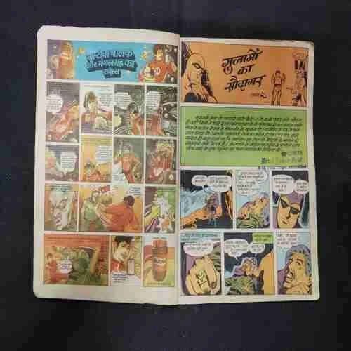 GULAMON KA SAUDAGAR (PART-2) (BACK COVER BIG CUT)