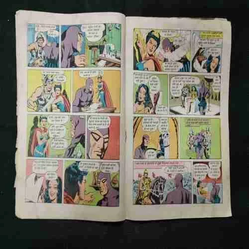 JAHARILE HAVAEN (PART-1) (FRONT COVER RIGHT SIDE LITTLE CUT AND BACK COVER MISSING)